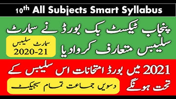 10th Class Smart Syllabus For All Subjects 2020-2021-10th Class Smart Syllabus All Punjab Board