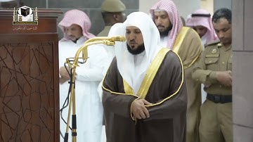 ‏تلاوة فضيلة الشيخ د.ماهر المعيقلي‬⁩  من صلاة العشاء 3 جمادى الآخرة 1439هـ  ‏⁧‫