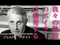 バタイユの熱情