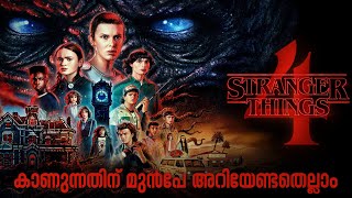 Watch This Before Stranger Things Season 4 Netflix Reeload Media