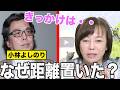  有本香が明かす“小林よしのりと決別した理由”【百田尚樹/日本保守党/あさ８】
