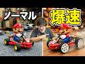 【魔改造】3,000円のマリカーラジコンを3Dプリンターで本気改造したら爆速すぎたww