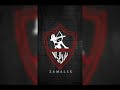 أغنية قناة الزمالك كاملة 2020 