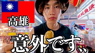 台湾で日本人が歩くとこうなります..【高雄】