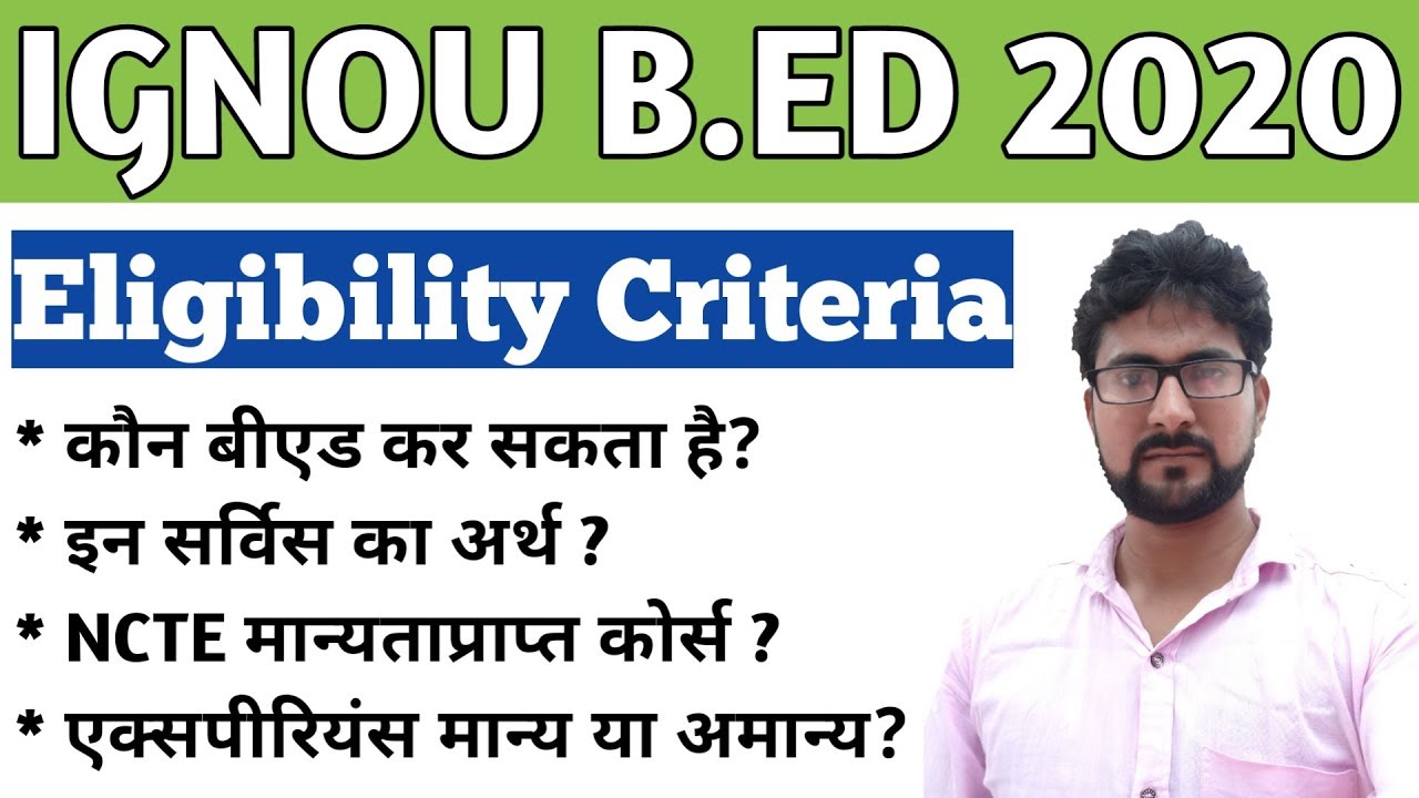 ignou bed eligibility 2020 (इग्नू बीएड ) ignou bed 2020 ignou bed