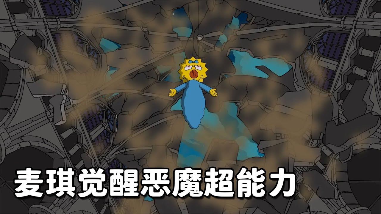 辛普森一家：麦琪居然不是玛姬亲生，亲生儿子被侯默丢弃？