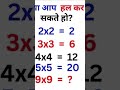 solve it and subscribe and follow for more👉👍👍👍