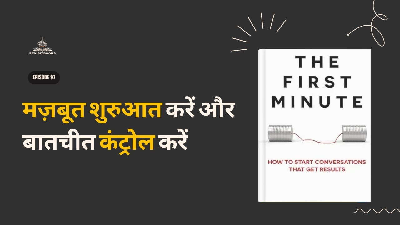 The First Minute by Chris Fenning | Book Summary Podcast | Clear & Effective  Communication