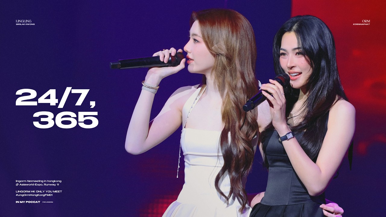 [4K] 260124 | 24/7, 365 | LingOrm (หลิงออม) | LINGORM HONGKONG MEET