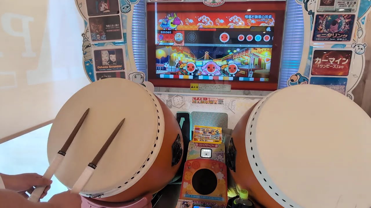 憎悪と醜悪の花束【太鼓の達人ニジイロ】