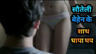 Natasha 2015 Romance erotic movie explained in Hindi/Urdu summarised hindi । Film explained