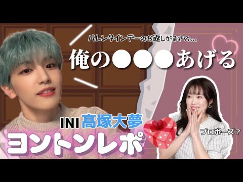 [Video Call Report] Hiromu Takatsuka’s “Video Call Skills” Have Leveled Up🔥