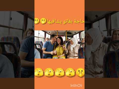 الحاجة بغاتو يشافيها اكسبلور    ضحك ترند نكت   