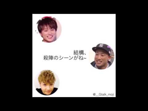 GENERATIONS/GENETALK~文字起こし~第34弾
