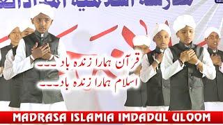 Quran Hamara Zindabad Islam Hamara Zindabad Students Of Madrasa Islamia Imdadul Uloom Chivtahin