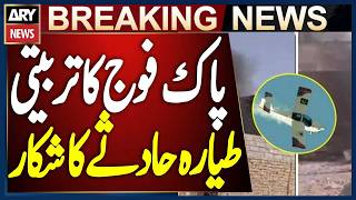 Pakistan Army Training Aircraft Crashes Near Quetta, Both Pilots Martyred