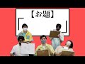 【大喜利】 【こんにちパンクール】