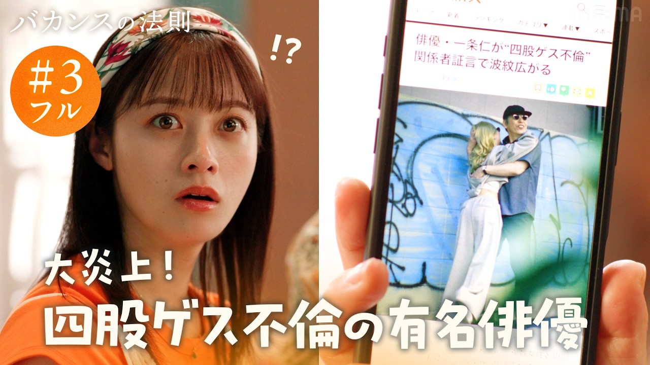 不倫 俳優
