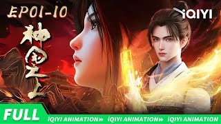 Download Lagu 两世记忆重合 \u0026 以未入玄的修为硬刚万年狐妖!看小道士宁长久与赵国公主赵襄儿的护国之战!| 神国之上 EP1-10 | 合集【加入会员专享最新集】 MP3 Download Lagu 两世记忆重合 \u0026 以未入玄的修为硬刚万年狐妖!看小道士宁长久与赵国公主赵襄儿的护国之战!| 神国之上 EP1-10 | 合集【加入会员专享最新集】 MP3