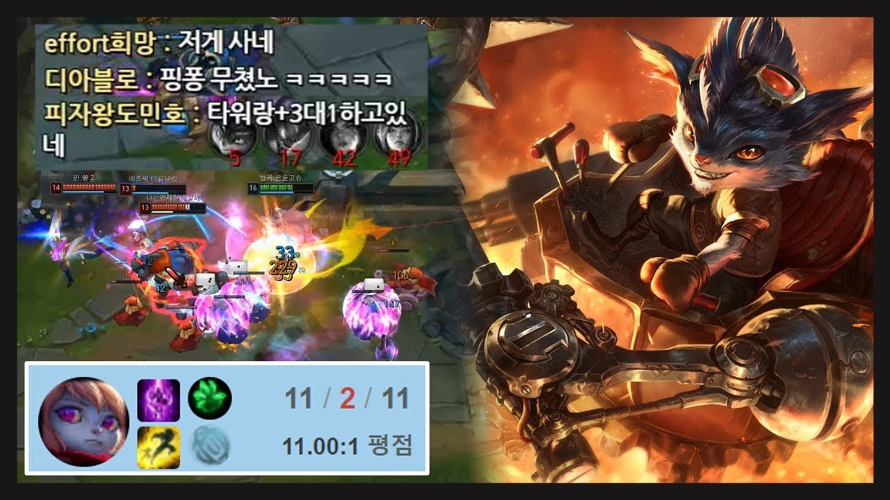 라인전, 로밍, 한타 뽀삐의 미친 캐리력 [Poppy VS Rumble] With.백크 - YouTube