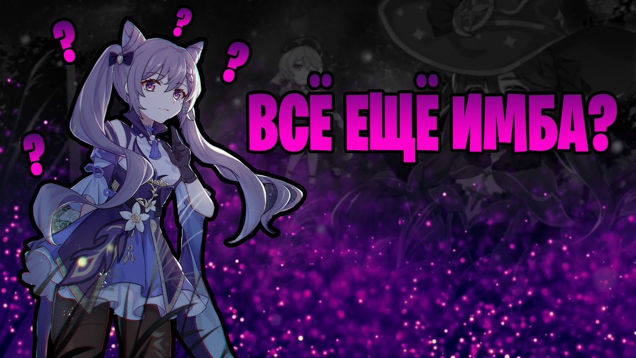 Тир лист геншин 3. Гайд на рэйден геншин. Ужас бури genshin без фона. Невервинтер клирик судья м 22. Геншин название персонажей.