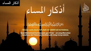 أذكار المساء بصوت 💚 حصن نفسك وبيتك راحه نفسيه  | القارئ علاء عقل