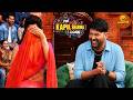Ladki Aayi Thi Hasane — Kapil Ne Esa Kya Bol Diya Ki , Muh Chhupana Pada🤭😮 | The Kapil Sharma Show