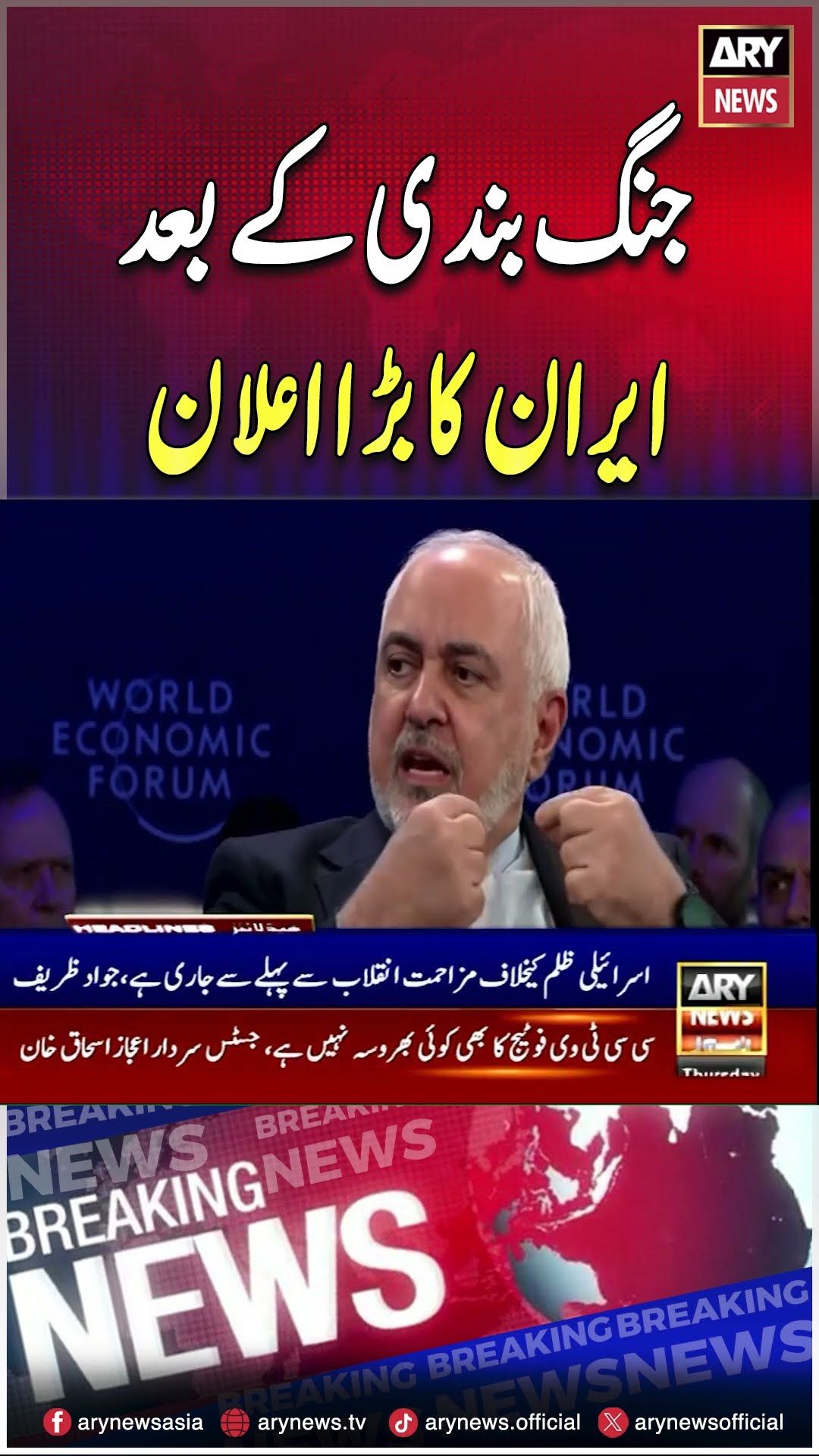 Iran On Gaza Ceasefire - #israel #palestine #shorts