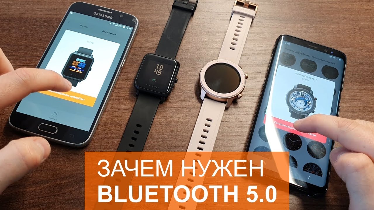 Bluetooth 5.0 vs 4.0 на примере скорости загрузки