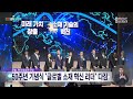재료연구 50주년 기념식 '글로벌 소재혁신 리더' 다짐 (2026.4.23/뉴스데스크/MBC경남)