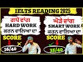 Hard Work Only 4,5 Band vs Smart Work 8.0 Band In IELTS Reading In 2025|