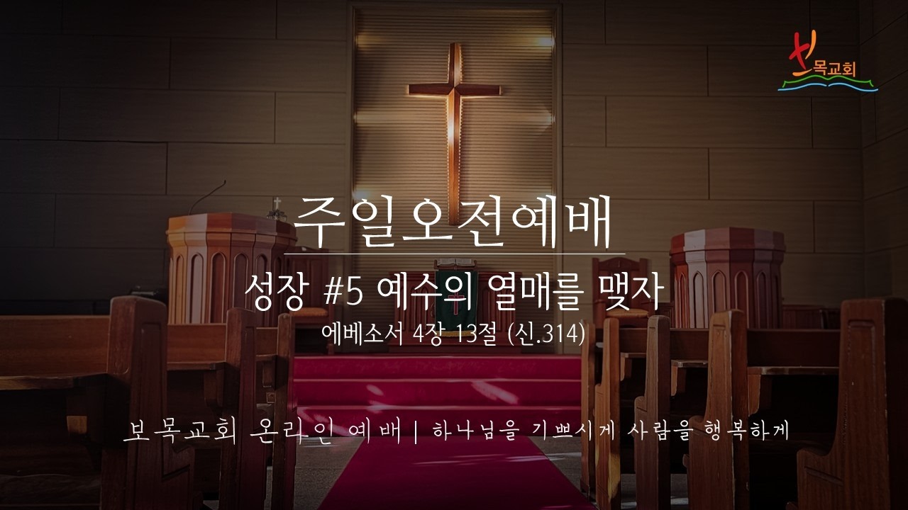 주일 설교