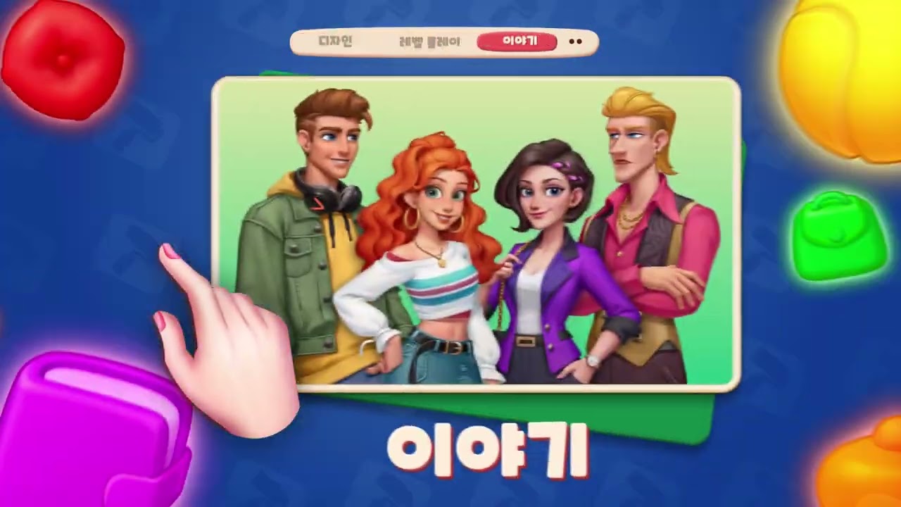 Makeover Master - 집 꾸미기 게임 - Google Play 앱