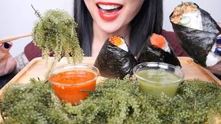 GIANT ONIGIRI   SEAGRAPES (ASMR EATING SOUNDS) NO TALKING | SAS-ASMR
