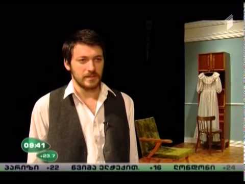 დათა თავაძის ახალი სპექტაკლი