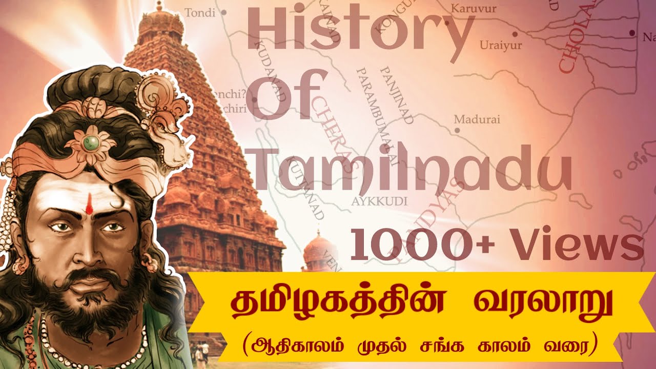history-of-tamilnadu-in-tamil-bits-of-info-tamil