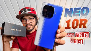 iQOO Neo 10R - এটাই হয়তো হতে চলছে মিড-রেঞ্জের নবাব !