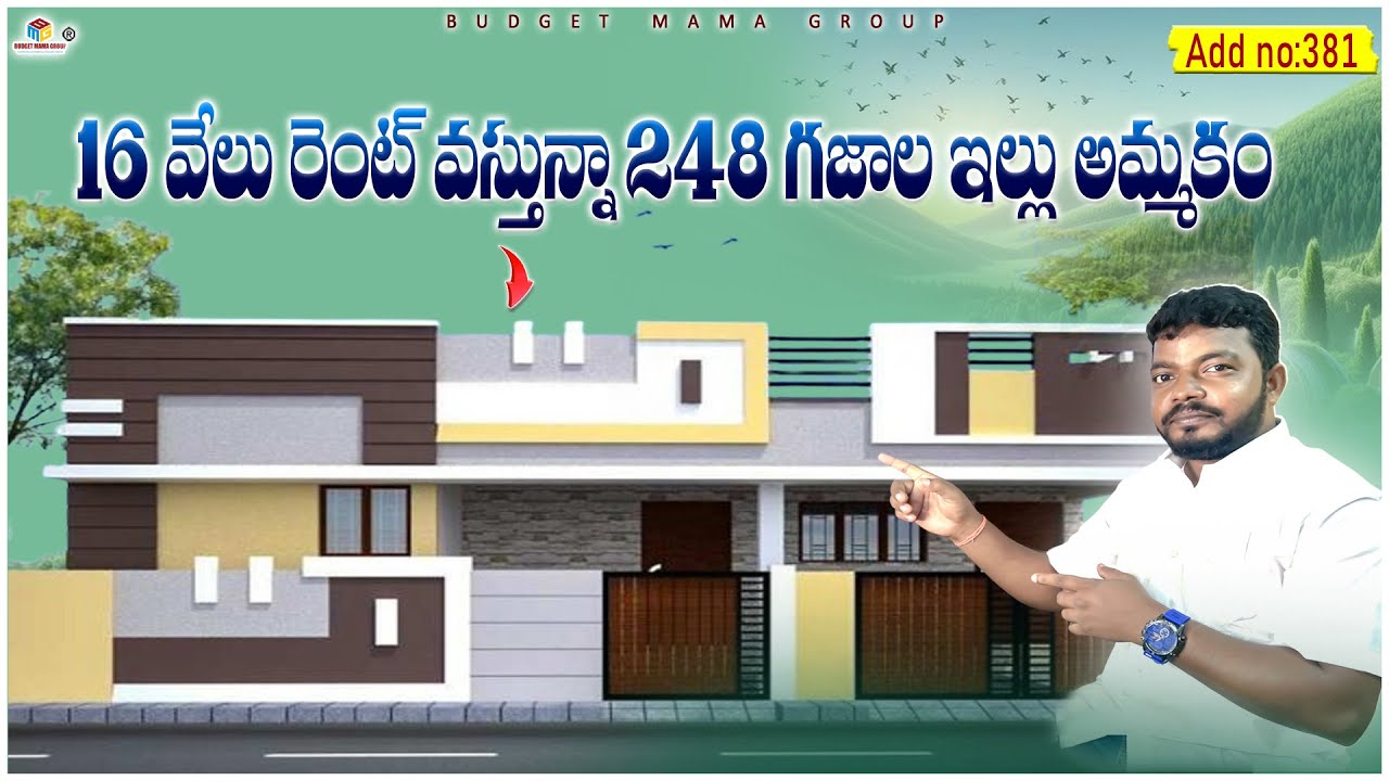 ADD NO: 381 - 4 పోర్షన్స్ హౌస్ - 16 వేలు రెంట్ నికరంగా వస్తున్న ఇల్లు అమ్మకం