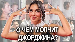 картинка: Georgina Rodrigez ДЕТСТВО|ОТЕЦ-РЕЦИДИВИСТ|карьера и ОТНОШЕНИЯ с РОНАЛДУ #georginarodriguez #ronaldo
