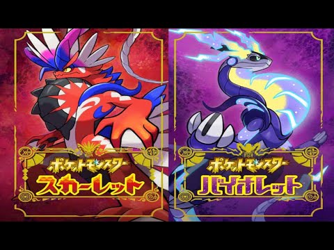 ポケモン　スカーレット　ソード ポケモンSV】スカーレット初見プレイ ⑧【各最終局面】 - YouTube