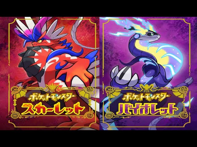 ポケモンSV】スカーレット初見プレイ ⑧【各最終局面】 - YouTube