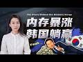 内存暴涨,谁在哭?谁在笑? Episode cover