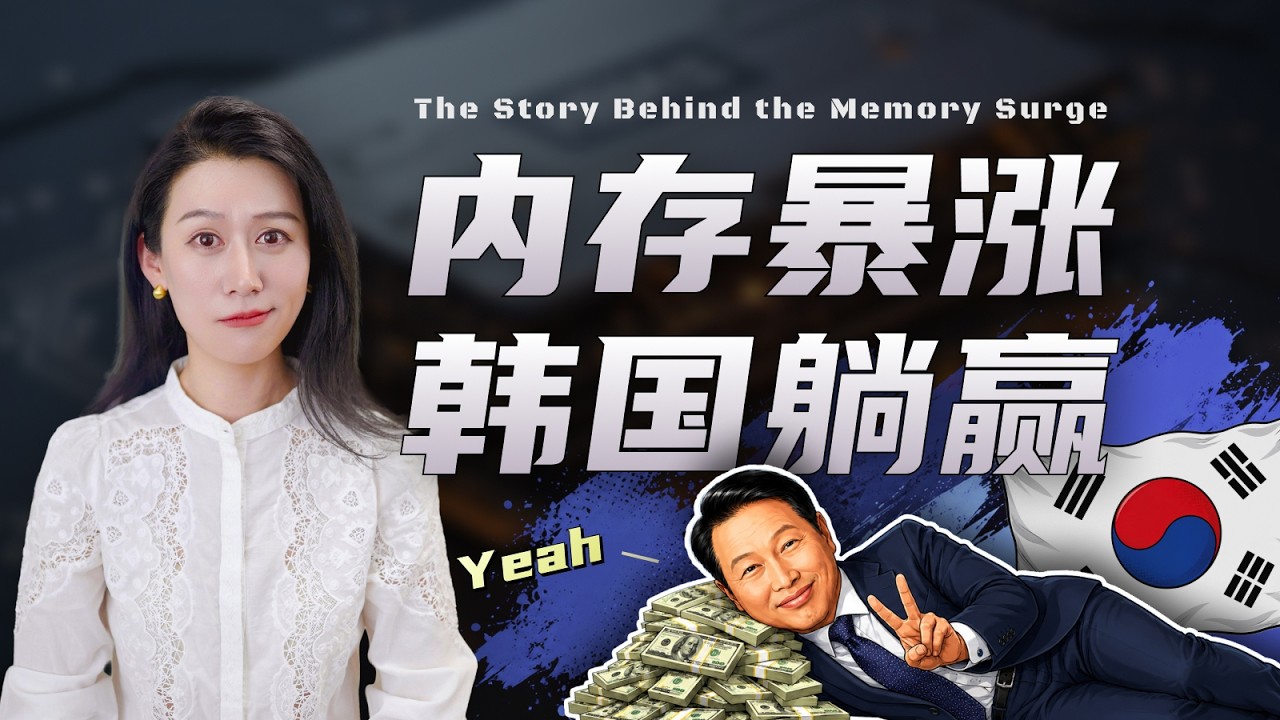 内存暴涨,谁在哭?谁在笑? 縮圖