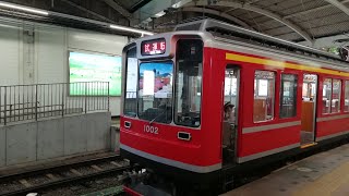 箱根登山鉄道1000型試運転箱根湯本駅発車