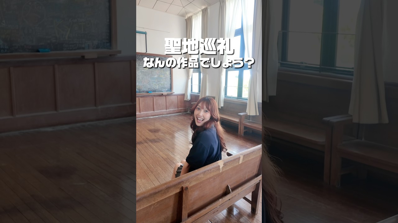 なんてアニメの聖地でしょう❓