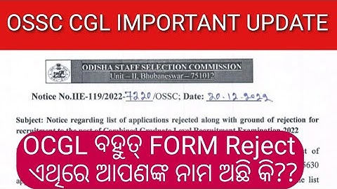OSSC CGL EXAM 2022// Important Update For All Candidate// OCGL2022 Reject List ଜାରି // Odisha Job