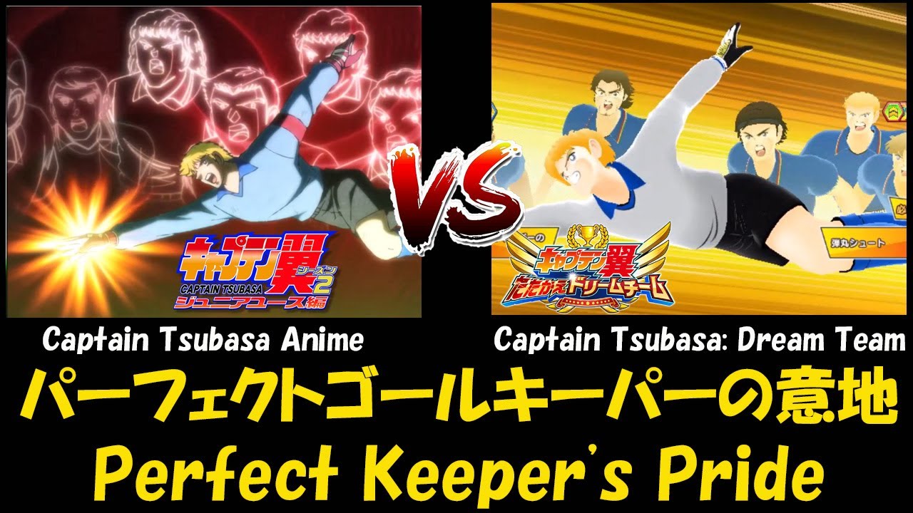 Perfect Keeper's Pride - パーフェクトゴールキーパーの意地 in Captain Tsubasa Season 2 ...