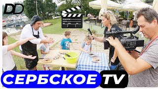 НА СЪЕМКАХ ДЕТСКОГО КУЛИНАРНОГО ШОУ С БУЦИ-ШЕФОМ! КАК РАБОТАЕТ СЕРБСКОЕ TV! МАЛЕНЬКИЕ ЗВЕЗДЫ СЕРБИИ!