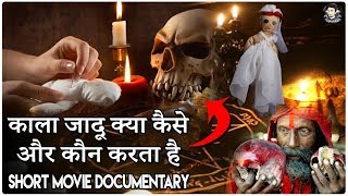 || kala jadoo karne ka tarika pura or rahsya || unsolved mysteries