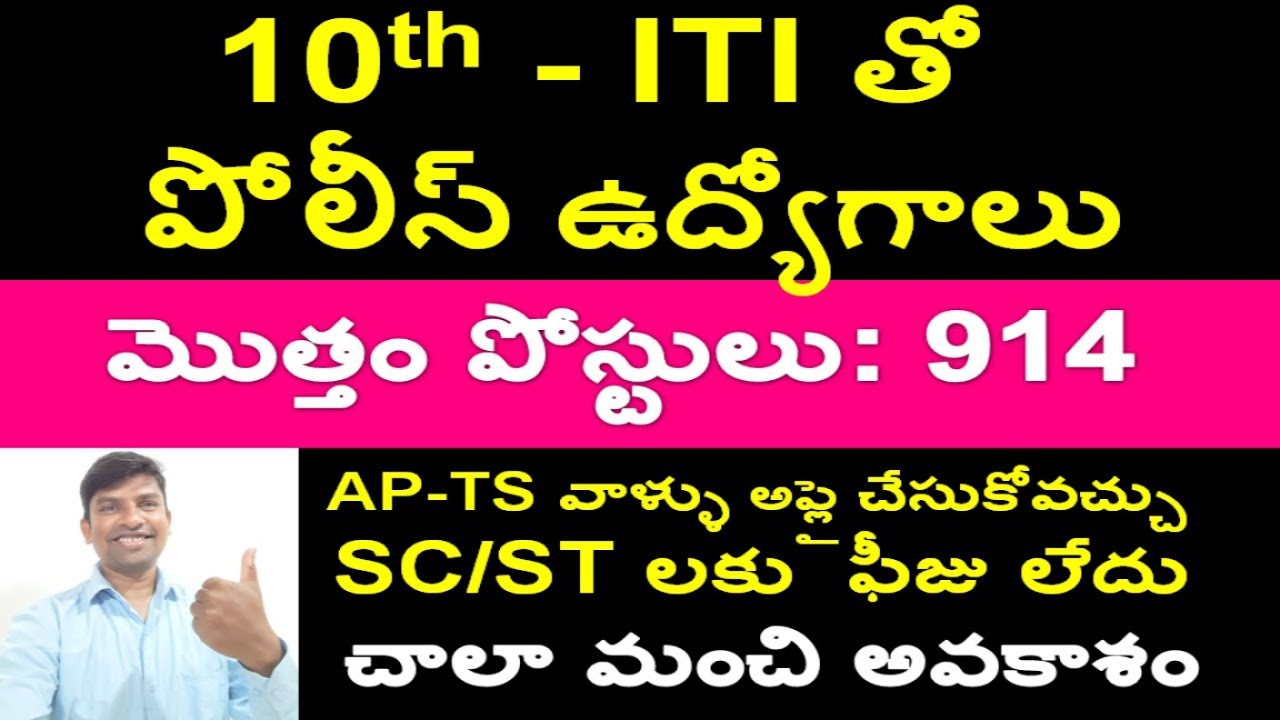 RECRUITMENT OF CONSTABLE/TRADESMEN IN CISF 2019 | CISF Tradesman Vacancy 2019 | CISF Constable Jobs